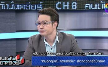 4 ราศีระวังเหตุผิดพลาด